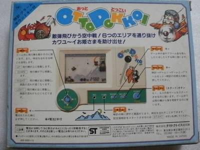 http://handheldempire.com/400x300/game_images/1540_1290115398670_Takatoku_Otto_Dokkoi.jpg
