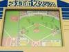 Bandai: Baseball , 0200034