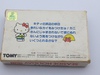 Tomy: Hello Kitty Seaside Holiday , 