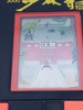 Tomy: The Shaolin Temple , 