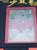 Tomy: The Shaolin Temple , 