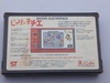 Bandai: Jyarinko Chie , 16273