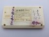 Bandai: Kageninja , 16266